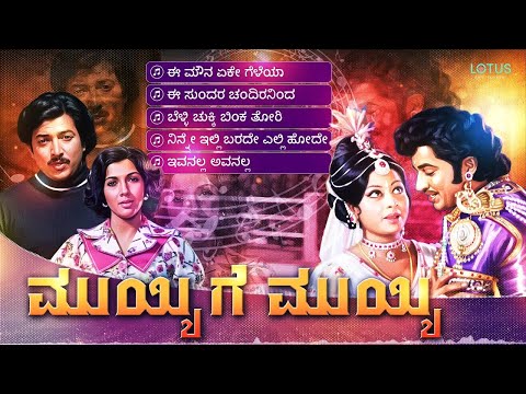 Muyyige Muyyi Kannada Movie Songs - Video Jukebox | Srinath, Vishnuvardhan, Aarathi, Manjula