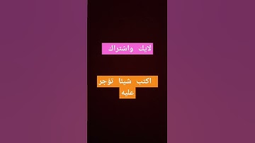 تلاوة ماشاء الله تبارك الرحمان   / #اكسبلور تابع وانشر تؤجر