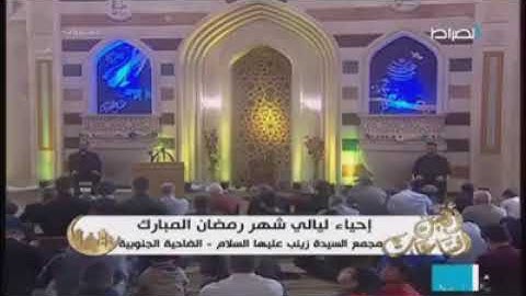 مقطع من دعاء الأفتتاح (القارئ الشيخ حسن فقيه)