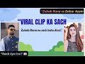 )Zubab Rana Finally Speaks Out on Babar Azam Viral Clip 🤯 | Truth Revealed #ViralClip #Breaking