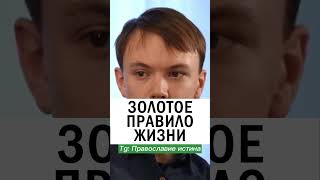 ЭТО БАЗА 👍 БЕЗ СОМНЕНИЙ ❗️ #православие #христианство #проповедь Осипов Алексей Ильич