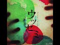 Plastic Tree - 〜晴天、喚声、回転木馬の前〜
