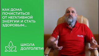 Как солью почиститься от негатива и стать здоровым...