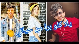 تجميعة ميوزكلي| مهرجان 