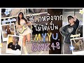 3  bnk48   myyu