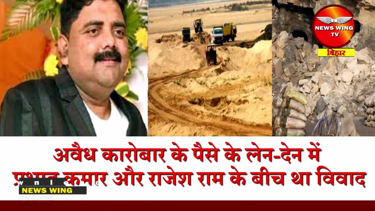 रामगढ़ SP की DGP से शिकायत- SP चला रहे हैं कोयला और बालू का अवैध धंधा, प्रेम प्रकाश भी शामिल