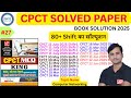 DAY-27 CPCT MCQ King BOOK SOLUTION [ 80+ CPCT SOLVED PAPERS ] |LATEST 2025 MCQ| YOGENDRA PUBLICATION