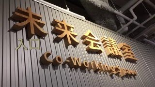 朝カフェの会熊本 開催場所未来会議室