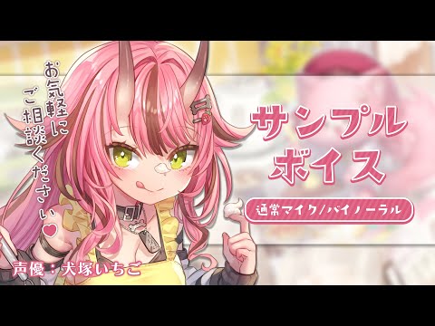 即日可！プロの声優が声に関するご依頼承ります あなたの作品に声をつけてみませんか？