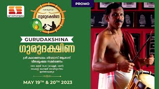 Promo | Gurudakshina | Ajayya Kumar | May 19th and 20th 2023