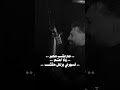 اغنيهه رجعت اضحك علي ليو اغاني تصميمي ستوريات شاشة سوداء لايك ترند Shorts اغنيهه رجعت اضحك علي ليو اغاني تصميمي ستوريات شاشة سوداء لايك ترند Shorts