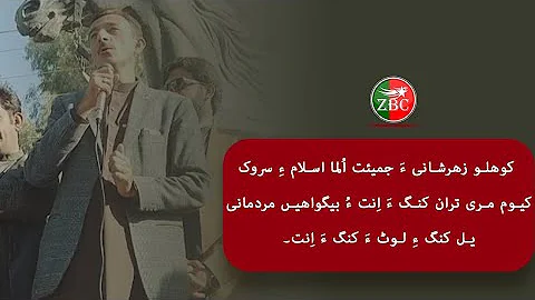 Kohlu Zharshani a Jameet Ulma Islam e  Saruk Qayyu...