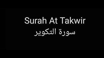 Surah At Takwir by Saud Al Shuraim with English translation سورة التكوير للشيخ سعود الشريم