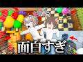 2人で今話題の体にお絵描きするかくれんぼしたら大爆笑した。【めっちゃカメレオン】