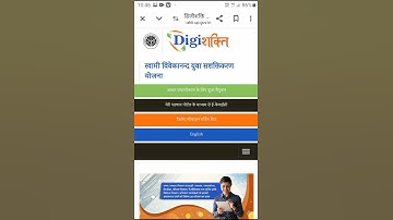 AADHAR E-KYC ON DIGI SHAKTI PORTAL डीजी शक्ति पोर्टल पर आधार e-KYC कैसे करे??