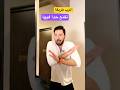 شو أسوء خبر الأول ولا تاني بلانكو Funny Comedy