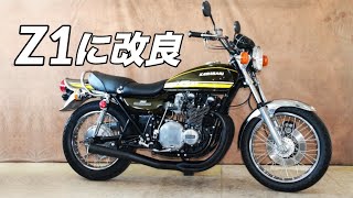【Z1ルック】Z1の値段に悩むなら、KZ900が超おすすめな理由【KAWASAKI KZ900】