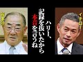 イチロー「張本さんに好き勝手言われてきたから…。」張本勲の止まらない助言にイチローの本音とは?