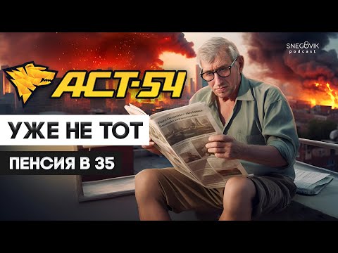 Как выбесить всех и уйти на пенсию в 35? Бороться с хамством или терпеть? | Виталий Полищук АСТ-54