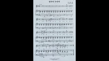 엄마야 누나야 김소월 시 노봉식 작곡 