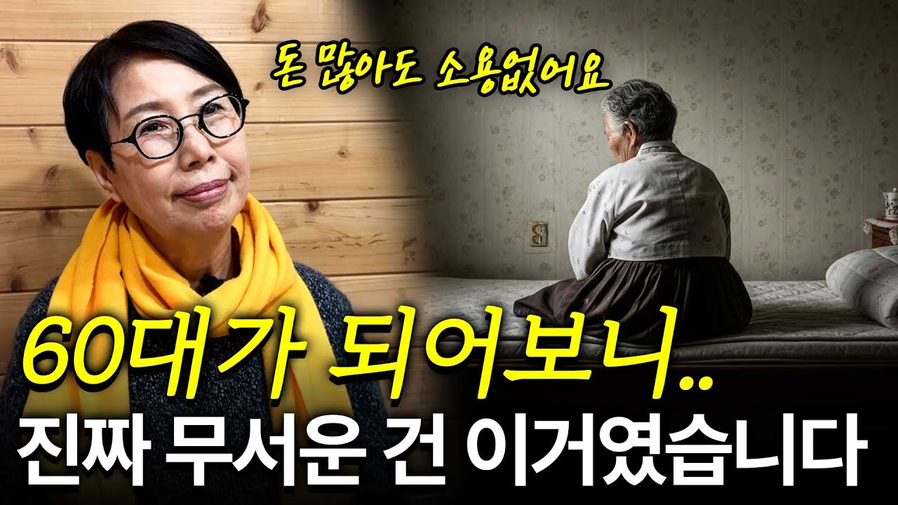 과거로 돌아간다면, 전 절대 이걸 하지 않을거예요. 지금도 후회하고 있습니다. [청담캔디언니의 솔직한 이야기]