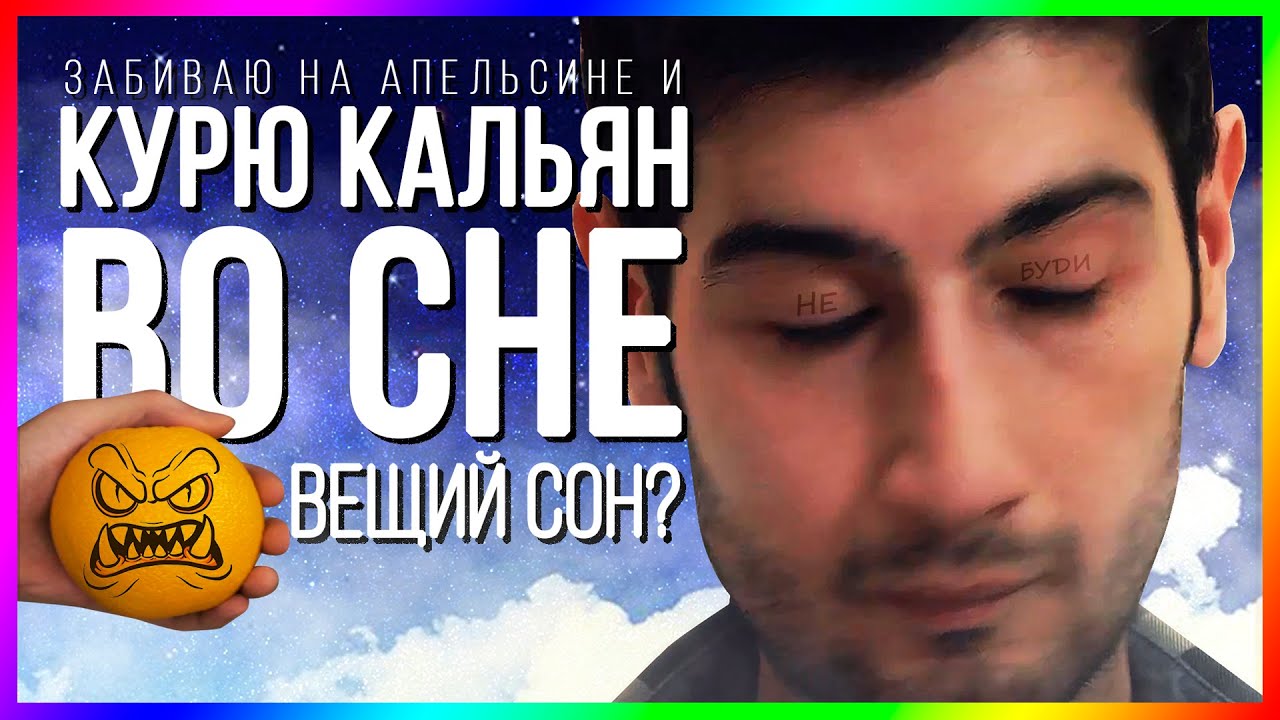 Hookah days episode #1 Orange dream