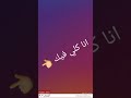 انا كلي فيك وكلك بي يويلي الصوت 