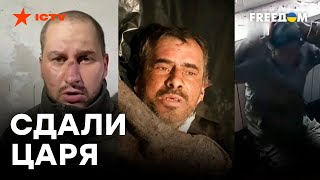 ОНИ РАССКАЗАЛИ про Путина ВСЕ! ЭЛИТНАЯ разбитая БРИГАДА не смогла молчать