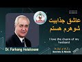 عاشق جذابیت شوهرم هستم       