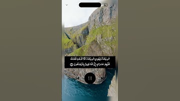 الآية 8 من سورة فاطر للقارئ اسلام صبحي