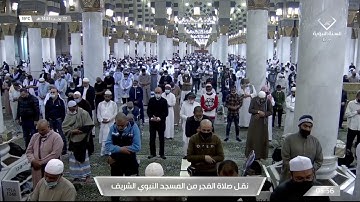 فجر الجمعة | للشيخ علي الحذيفي 17-7-1443هـ |  سورة الرحمن كاملة