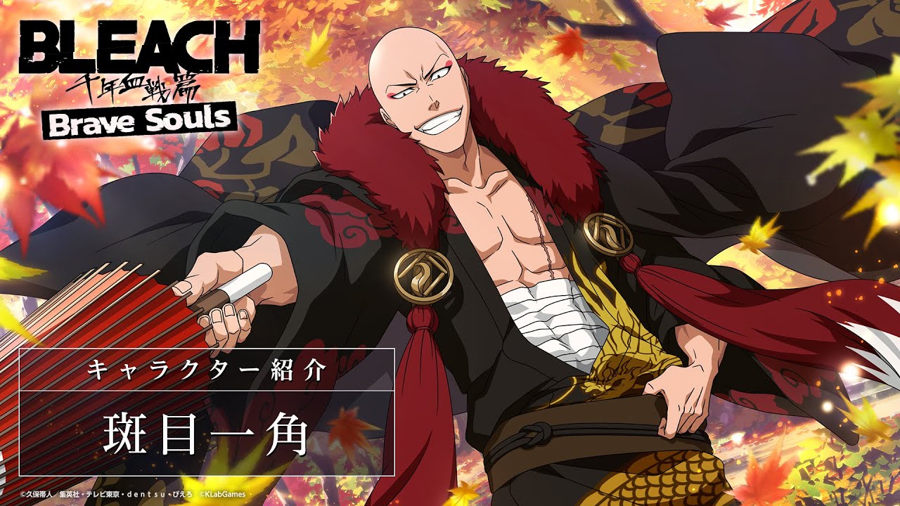 AJ BLEACH Brave Souls ブレソル A3ポスター 番傘ver. ブレソル/BLEACH】斑目一角【番傘プライズガチャ―錦秋の露