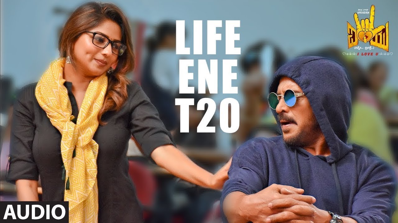 Life Ene T20 Audio Song  I Love You Kannada Movie  Upendra Rachita Ram  RChandru