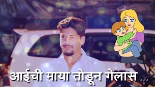 Kay Lihal Hot Nishibat Kasa Zalare Tuza Ghat Balu Kene New Song Whatsapp Status