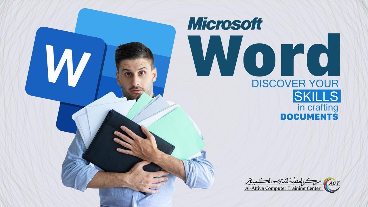 الدرس الاول من دروس برنامج الوورد