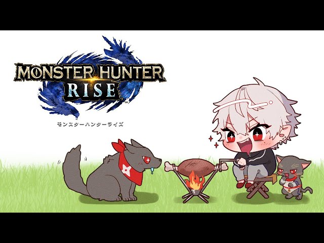 【 モンハン ライズ 】いいハンターってやつは【 MH:RIZE 】のサムネイル