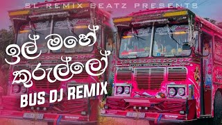 Ill Mahe Kurullo_ Bus DJ Remix ( ඉල් මහේ කුරුල්ලෝ - Nisala Kavinda Ft Yuki Beatz ) Kawadi Dj Remix