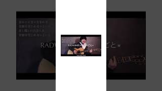英語字幕で聴く優里の歌 #shorts#優里ちゃんねる #優里