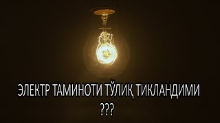 Elektr taminoti to'liq tiklandimi?????