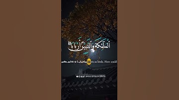 سوره ال عمران ایه 80