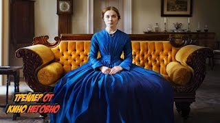 Русский трейлер - Леди Макбет Русский трейлер - Леди Макбет
