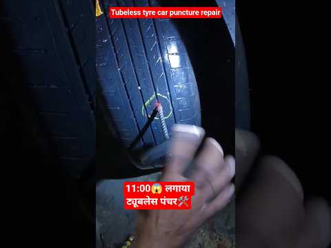 tubeless Tyre Puncture