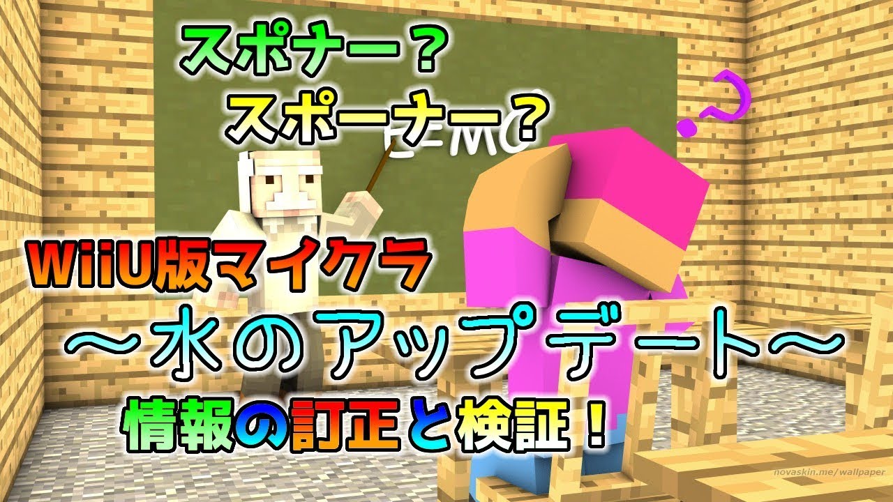 アップデート情報 Minecraft Wii U Edition Wiki