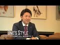 【公式】One's Style　#10　松本　幸彦（株式会社マルカン）