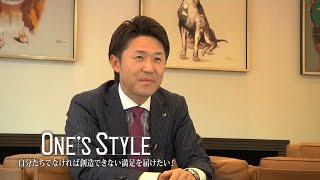 【公式】One's Style　#10　松本　幸彦（株式会社マルカン）