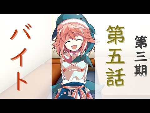 【ゆっくり茶番劇】第5話「バイト」
