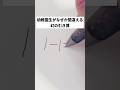 【退学】中学生以上でこれ解けない人は退学確定です #shorts