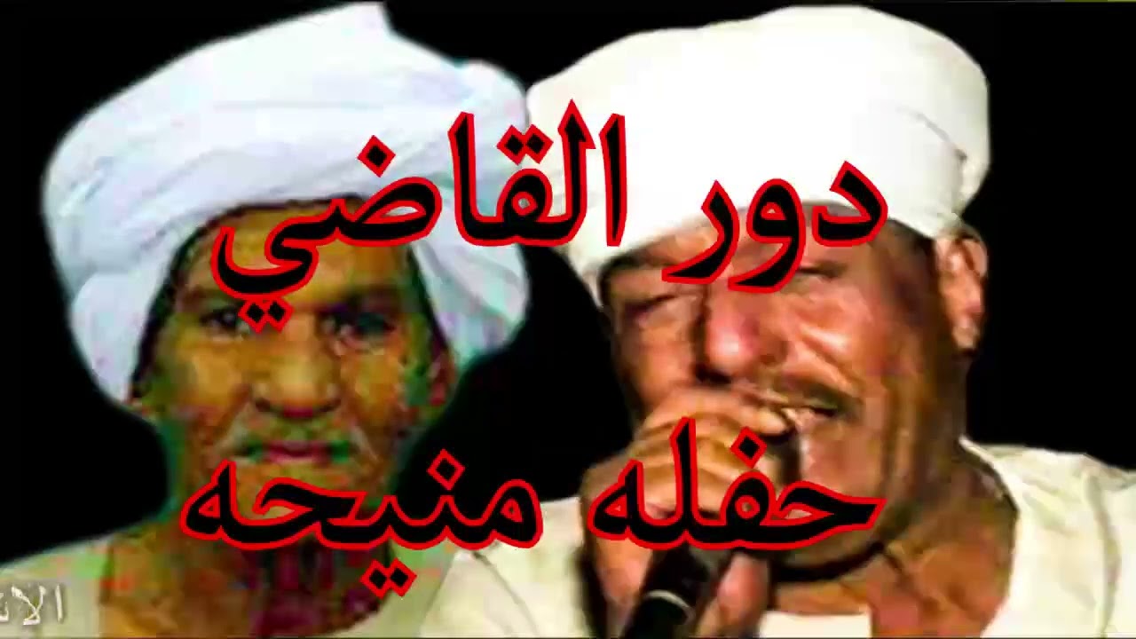 ملك الفن رشادعبدالعال || دور القاضي ابوعبدالله ( حفله منيحه )