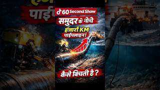 How Undersea Pipelines Are Built? 🌊 | Ocean Engineering Mystery Explained