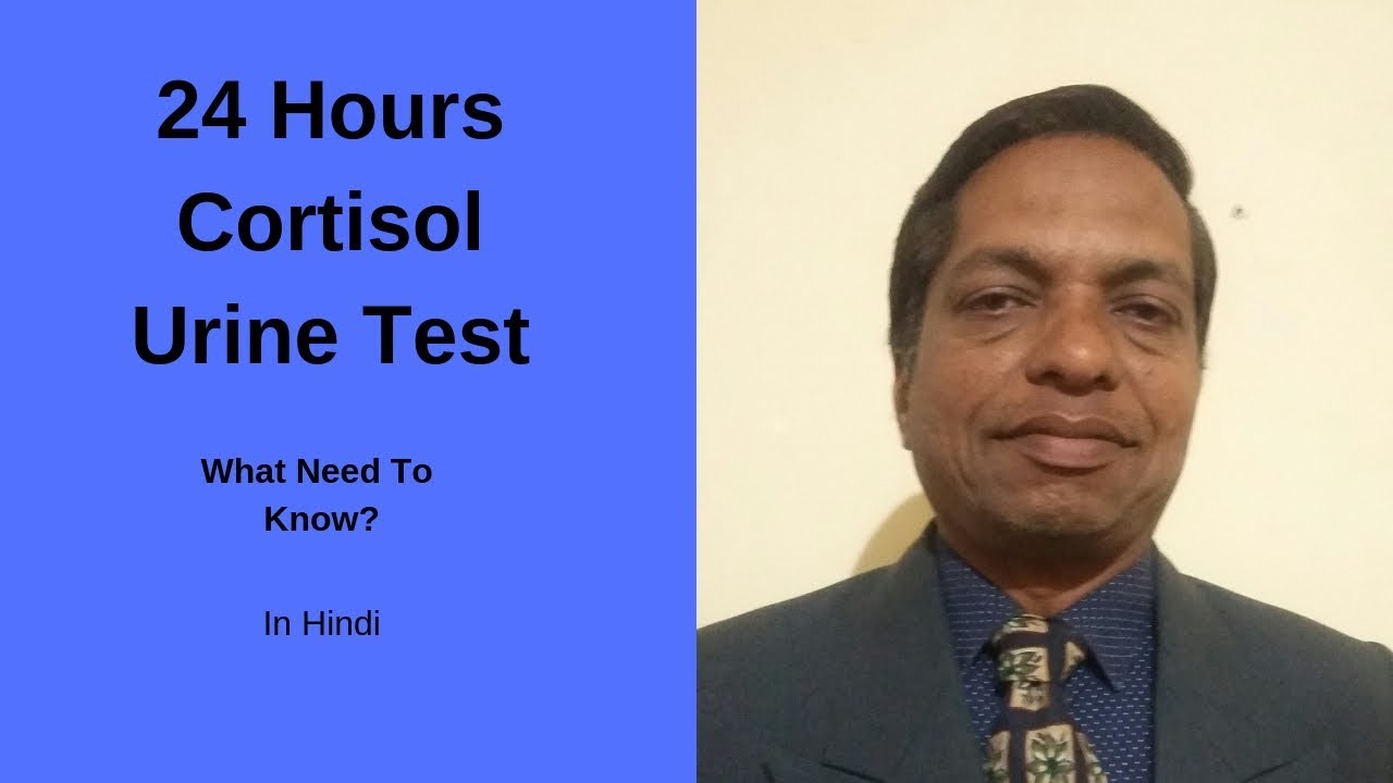 24 Hours Cortisol Urine Test YouTube 24 Hours Cortisol Urine Test YouTube